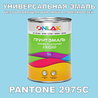 Краска цвет PANTONE 2975C