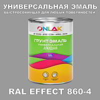 Краска цвет RAL EFFECT 860-4