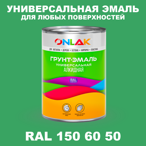 Краска цвет RAL DESIGN 1506050