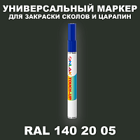 RAL DESIGN 1402005 МАРКЕР С КРАСКОЙ