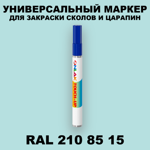 RAL DESIGN 2108515 МАРКЕР С КРАСКОЙ