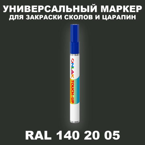 RAL DESIGN 1402005 МАРКЕР С КРАСКОЙ