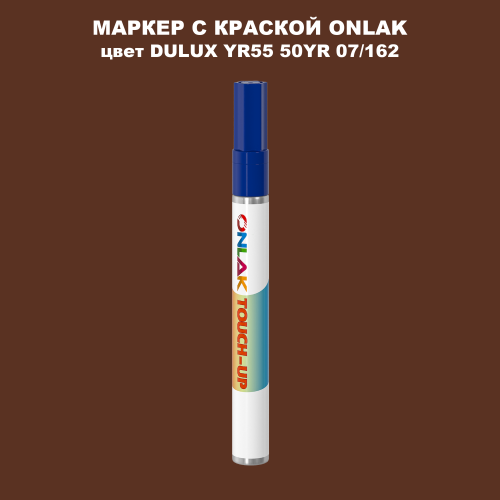 DULUX TRADE YR55 50YR 07/162 МАРКЕР С КРАСКОЙ
