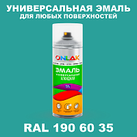 Аэрозольная краска, цвет RAL Design 1906035, спрей 520мл