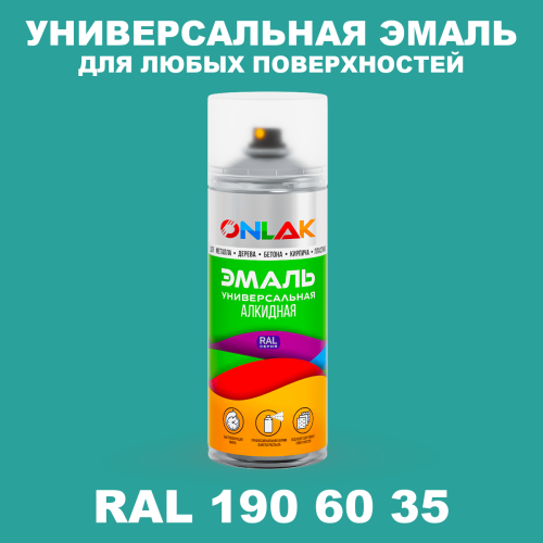 Аэрозольная краска, цвет RAL Design 1906035, спрей 520мл