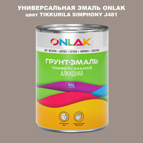 Эмаль универсальная ONLAK, цвет TIKKURILA SYMPHONY J481