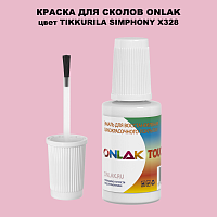 TIKKURILA SYMPHONY X328 КРАСКА ДЛЯ СКОЛОВ, флакон с кисточкой