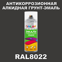 RAL8022 антикоррозионная алкидная грунт-эмаль ONLAK