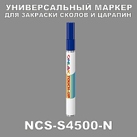 NCS S4500-N МАРКЕР С КРАСКОЙ