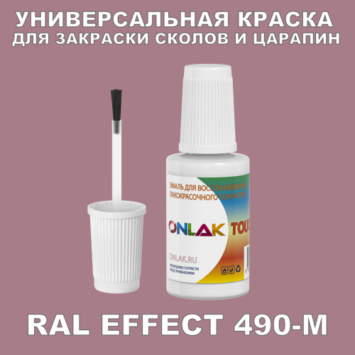 RAL EFFECT 490-M   ,   