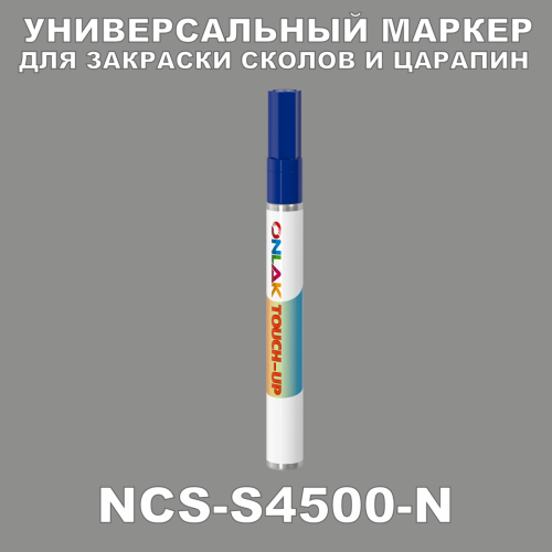 NCS S4500-N   