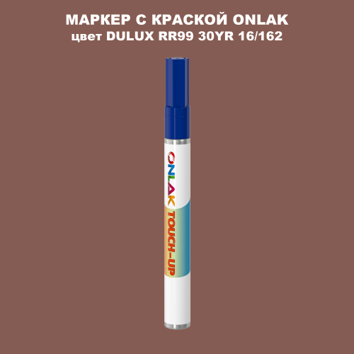 DULUX TRADE RR99 30YR 16/162 МАРКЕР С КРАСКОЙ