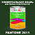 Краска цвет PANTONE 2411 C, 1кг, матовая