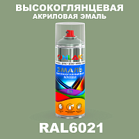 Высокоглянцевая акриловая эмаль ONLAK, цвет RAL6021, спрей 520мл