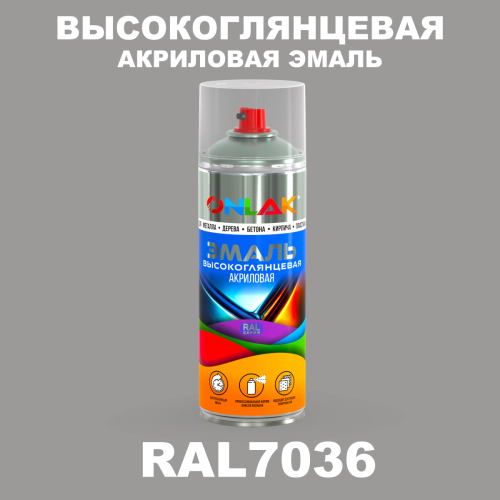 Высокоглянцевая акриловая эмаль ONLAK, цвет RAL7036, спрей 520мл