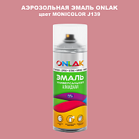 Аэрозольная краска ONLAK, цвет MONICOLOR J139, спрей 520мл