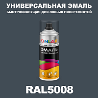 Универсальная быстросохнущая эмаль ONLAK, цвет RAL5008, спрей 400мл