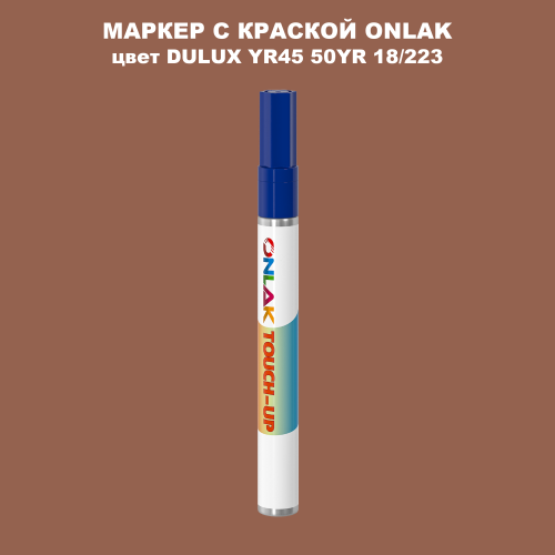 DULUX TRADE YR45 50YR 18/223 МАРКЕР С КРАСКОЙ
