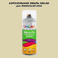 Аэрозольная краска ONLAK, цвет MONICOLOR X052, спрей 520мл