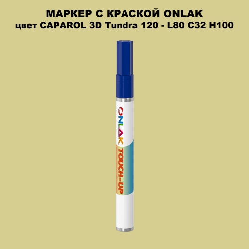 CAPAROL 3D L80 C32 H100 МАРКЕР С КРАСКОЙ