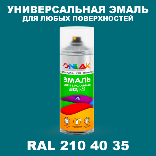 Аэрозольная краска, цвет RAL Design 2104035, спрей 520мл