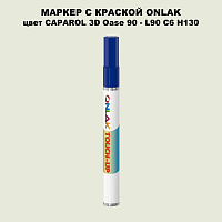 CAPAROL 3D L90 C6 H130 МАРКЕР С КРАСКОЙ