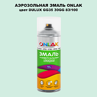 Аэрозольная краска ONLAK, цвет DULUX TRADE GG35 30GG 83/100, спрей 520мл