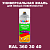 Аэрозольная краска, цвет RAL Design 3603040, спрей 520мл, полуматовая