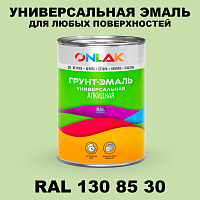 Краска цвет RAL DESIGN 1308530