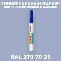 RAL DESIGN 2707025 МАРКЕР С КРАСКОЙ