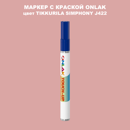 TIKKURILA SYMPHONY J422 МАРКЕР С КРАСКОЙ
