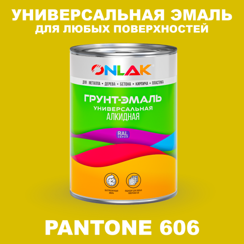 Краска цвет PANTONE 606 C