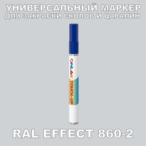 RAL EFFECT 860-2   