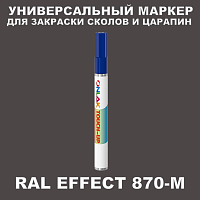RAL EFFECT 870-M МАРКЕР С КРАСКОЙ
