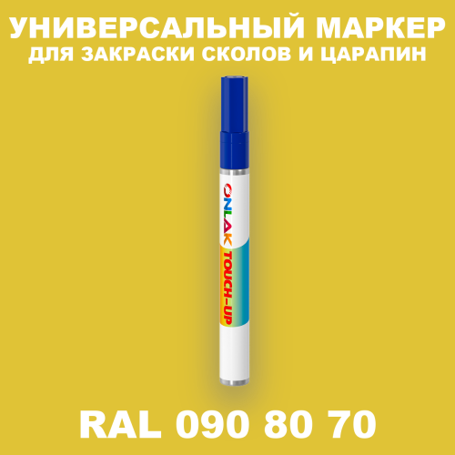 RAL DESIGN 908070 МАРКЕР С КРАСКОЙ