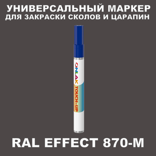 RAL EFFECT 870-M   