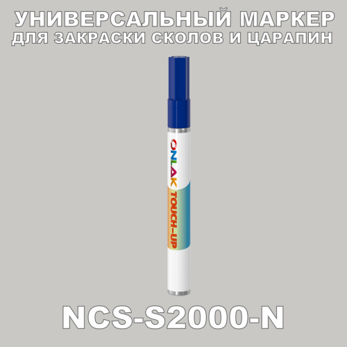 NCS S2000-N   