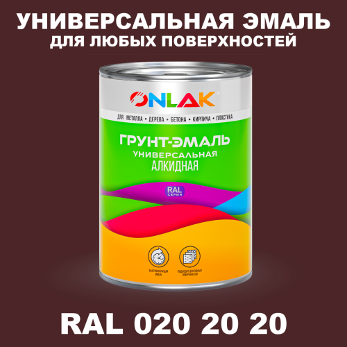 Краска цвет RAL DESIGN 202020