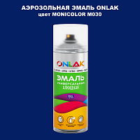Аэрозольная краска ONLAK, цвет MONICOLOR M030, спрей 520мл