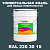 Краска цвет RAL DESIGN 2203010, 20кг, матовая