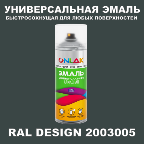  ,  RAL Design 2003005,  520