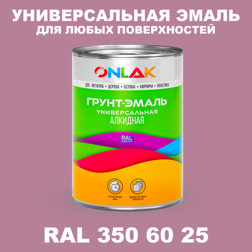 Краска цвет RAL DESIGN 3506025