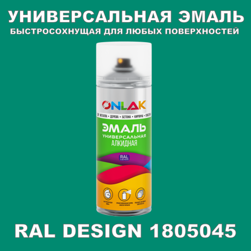  ,  RAL Design 1805045,  520