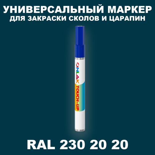 RAL DESIGN 2302020 МАРКЕР С КРАСКОЙ