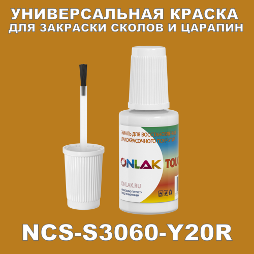 NCS S3060-Y20R   ,   