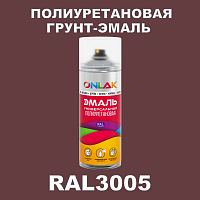 RAL3005 универсальная полиуретановая грунт-эмаль ONLAK