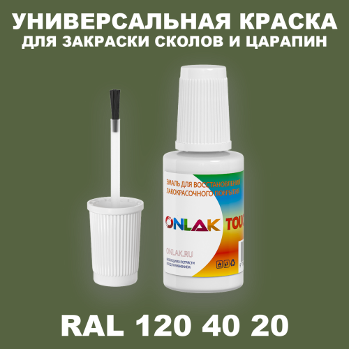 RAL DESIGN 1204020 КРАСКА ДЛЯ СКОЛОВ, флакон с кисточкой