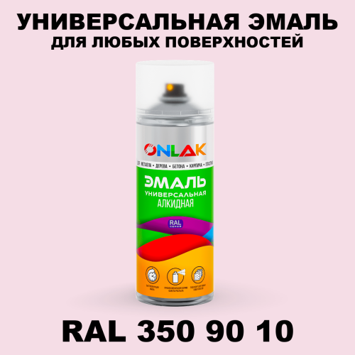 Аэрозольная краска, цвет RAL Design 3509010, спрей 520мл