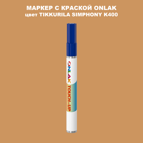 TIKKURILA SYMPHONY K400 МАРКЕР С КРАСКОЙ