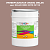 Эмаль универсальная ONLAK, цвет  DULUX TRADE RR99 30YR 29/118, ведро 20кг